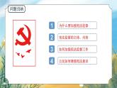 八下道法2.2加強(qiáng)憲法監(jiān)督  課件PPT+教案