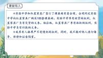 初中政治 (道德与法治)人教部编版八年级下册依法履行义务评优课ppt课件