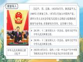 八下道法6.2中華人民共和國主席  課件PPT+教案