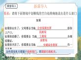 八下道法6.3國家行政機關  課件PPT+教案