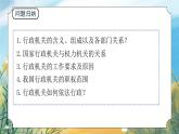 八下道法6.3國家行政機關  課件PPT+教案