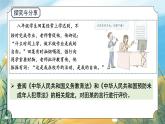 八下道法7.2自由平等的追求  課件PPT+教案