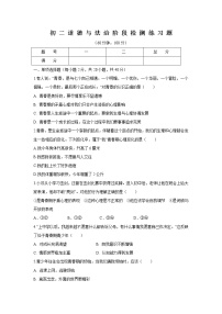 山东省烟台市芝罘区（五四制）2021-2022学年七年级上学期期中阶段检测道德与法治试卷