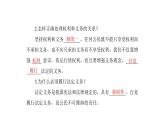 统编版道德与法治·八年级下册   依法履行义务[训练课件]
