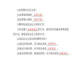 统编版道德与法治·八年级下册   依法履行义务[训练课件]
