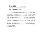 统编版道德与法治·八年级下册   依法履行义务[训练课件]