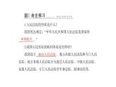 统编版道德与法治·八年级下册 国家司法机关[训练课件]