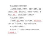 统编版道德与法治·八年级下册 国家司法机关[训练课件]