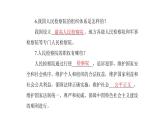 统编版道德与法治·八年级下册 国家司法机关[训练课件]