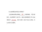 统编版道德与法治·八年级下册 国家司法机关[训练课件]
