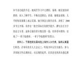 统编版道德与法治·八年级下册  聚焦中考[训练课件]