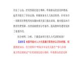 统编版道德与法治·八年级下册  聚焦中考[训练课件]