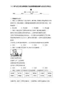 3.2参与民主生活寒假复习自测部编版道德与法治九年级上册