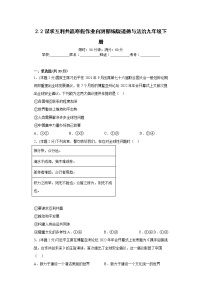 2.2谋求互利共赢寒假作业自测部编版道德与法治九年级下册