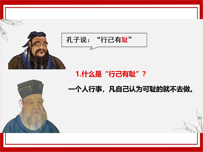 4.1 青春的情绪 课件-2022-2023学年部编版道德与法治七年级下册01