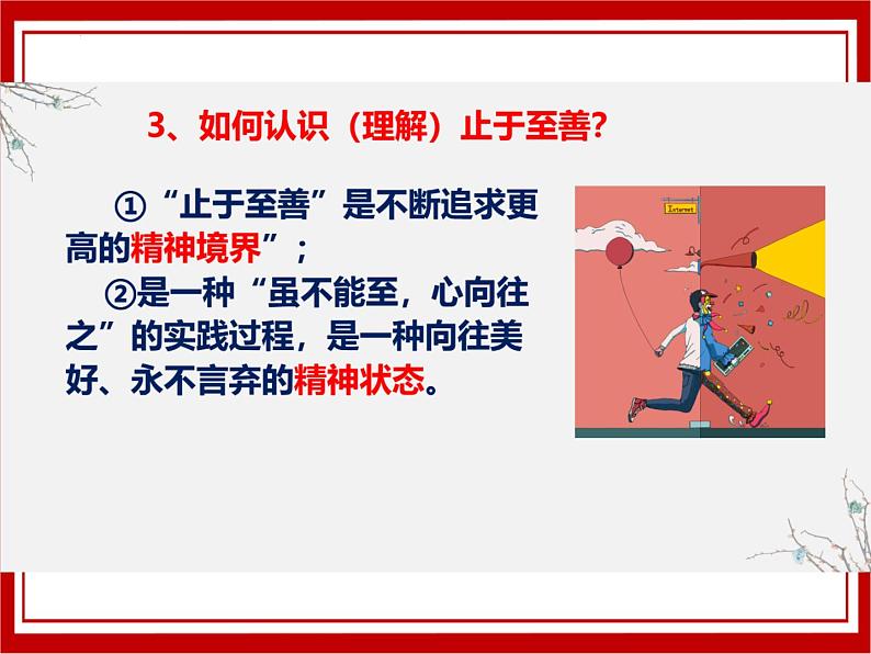 4.1 青春的情绪 课件-2022-2023学年部编版道德与法治七年级下册03