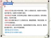 道德与法制九年级下册 5.2 少年当自强 课件+导学案+同步教案+同步练习+视频