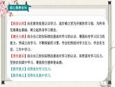 道德与法制九年级下册 6.1 学无止境 课件+导学案+同步教案+同步练习+视频