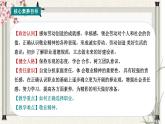道德与法制九年级下册 6.2 多彩的职业 课件+导学案+同步教案+同步练习+视频