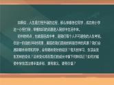 1.1+中学序曲（课件）-2022-2023学年七年级道德与法治上册配套课件+导学案+教案（部编版）