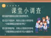 1.1+中学序曲（课件）-2022-2023学年七年级道德与法治上册配套课件+导学案+教案（部编版）