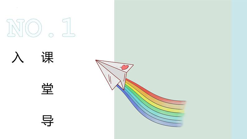 1.2+少年有梦（课件）-2022-2023学年七年级道德与法治上册配套课件+导学案+教案（部编版）03