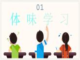 2.2+享受学习+（课件）-2022-2023学年七年级道德与法治上册配套课件+导学案+教案（部编版）