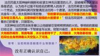 政治 (道德与法治)人教部编版认识自己备课ppt课件