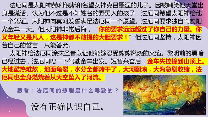 3.1认识自己+（课件）-2022-2023学年七年级道德与法治上册配套课件+导学案+教案（部编版）01