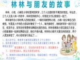 4.1和朋友在一起（课件）-2022-2023学年七年级道德与法治上册配套课件+导学案+教案（部编版）