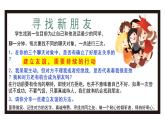 5.1让友谊之树常青（课件）-2022-2023学年七年级道德与法治上册配套课件+导学案+教案（部编版）