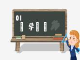 6.2师生交往（课件）-2022-2023学年七年级道德与法治上册配套课件+导学案+教案（部编版）