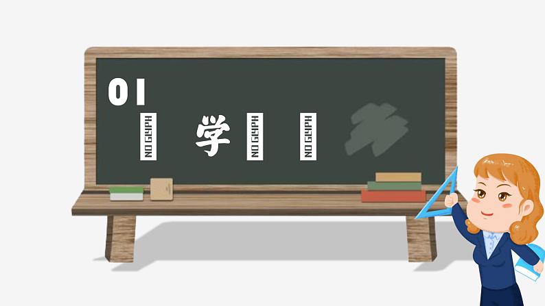 6.2师生交往（课件）第3页