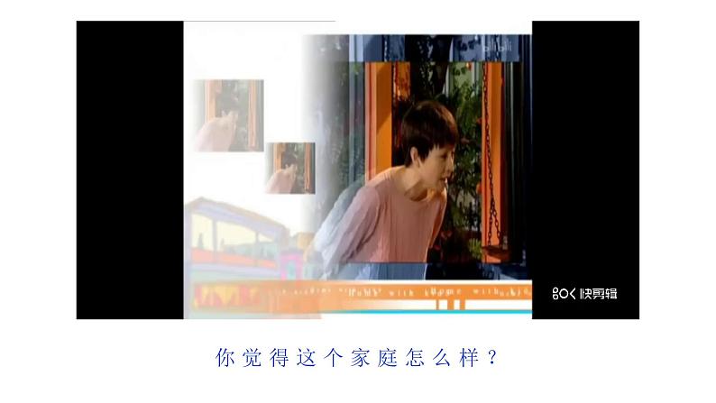 7.3让家更美好（课件）-2022-2023学年七年级道德与法治上册配套课件+导学案+教案（部编版）01