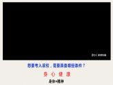 9.1守护生命（课件）-2022-2023学年七年级道德与法治上册配套课件+导学案+教案（部编版）