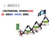 9.2增强生命的韧性（课件）-2022-2023学年七年级道德与法治上册配套课件+导学案+教案（部编版）