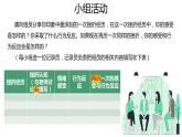 9.2增强生命的韧性（课件）-2022-2023学年七年级道德与法治上册配套课件+导学案+教案（部编版）
