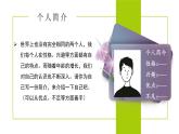 3.2做更好的自己（课件＋教案+视频）-【备课帮】2022-2023学年道德与法治上册高效备课精优课件＋教案
