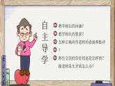 6.2师生交往（课件＋教案+视频）-【备课帮】2022-2023学年七年级道德与法治上册高效备课精优课件＋教案