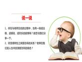 6.2师生交往（课件＋教案+视频）-【备课帮】2022-2023学年七年级道德与法治上册高效备课精优课件＋教案