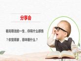 7.1家的意味（课件＋教案+视频）-【备课帮】2022-2023学年七年级道德与法治上册高效备课精优课件＋教案