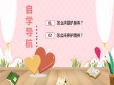 9.1守护生命+（课件＋教案+视频）-【备课帮】2022-2023学年七年级道德与法治上册高效备课精优课件＋教案