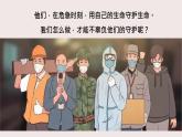 9.1守护生命+（课件＋教案+视频）-【备课帮】2022-2023学年七年级道德与法治上册高效备课精优课件＋教案