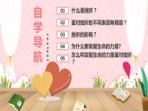 9.2增强生命的韧性（课件＋教案+视频）-【备课帮】2022-2023学年七年级道德与法治上册高效备课精优课件＋教案