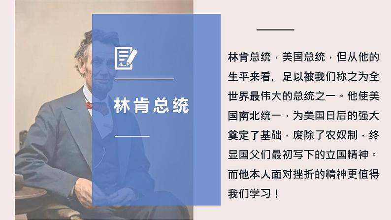 9.2增强生命的韧性 课件第3页