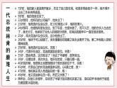 9.2增强生命的韧性（课件＋教案+视频）-【备课帮】2022-2023学年七年级道德与法治上册高效备课精优课件＋教案