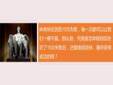 9.2增强生命的韧性（课件＋教案+视频）-【备课帮】2022-2023学年七年级道德与法治上册高效备课精优课件＋教案