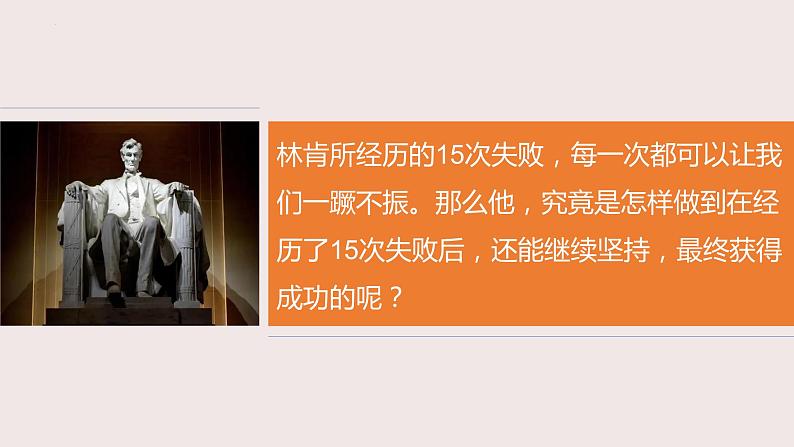 9.2增强生命的韧性 课件第5页