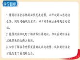 1.1 开放互动的世界（课件+教案+学案+练习）部编版九年级道德与法治下册精品备课资源（教案 课件 学案 练习）