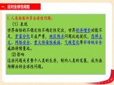 2.2 谋求互利共赢（课件与视频+教案+学案+练习）部编版九年级道德与法治下册精品备课资源（教案 课件 学案 练习）